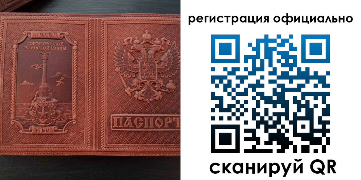 прописка ребенка в Благовещенске