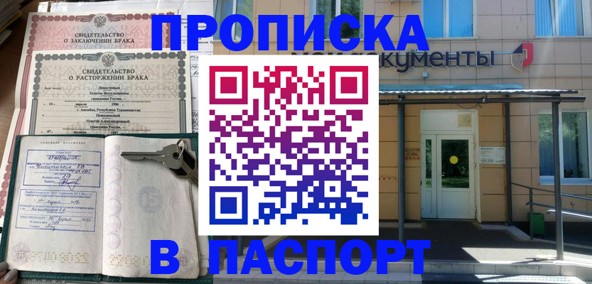 регистрация для дет. сада в Благовещенске